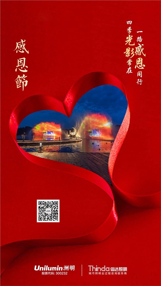 感恩節(jié)海報(bào)