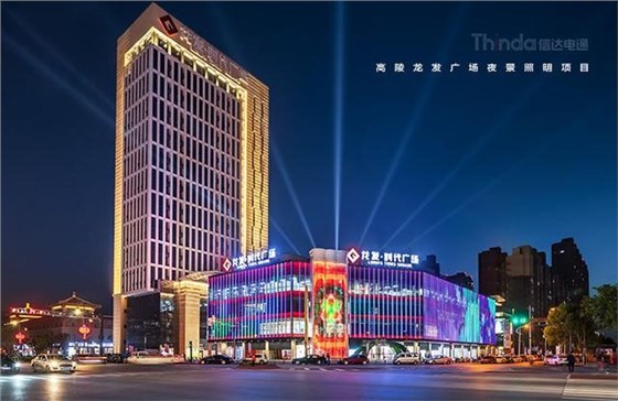 打造時(shí)尚感與煙火氣并存的商業(yè)體照明-1