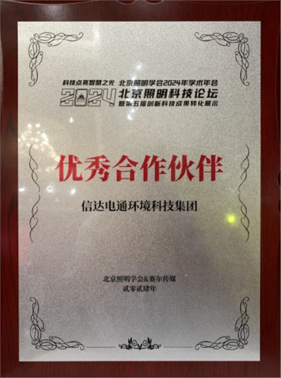 微信圖片_20240830151736