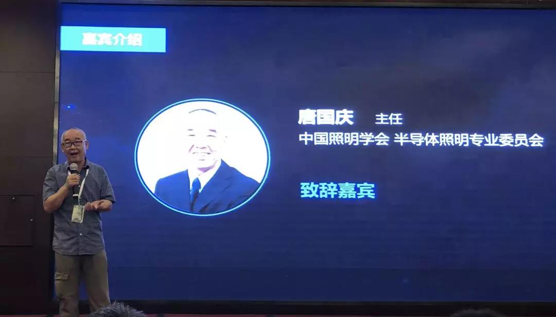 中國照明學(xué)會半導(dǎo)體照明專業(yè)委員會主任唐國慶先生