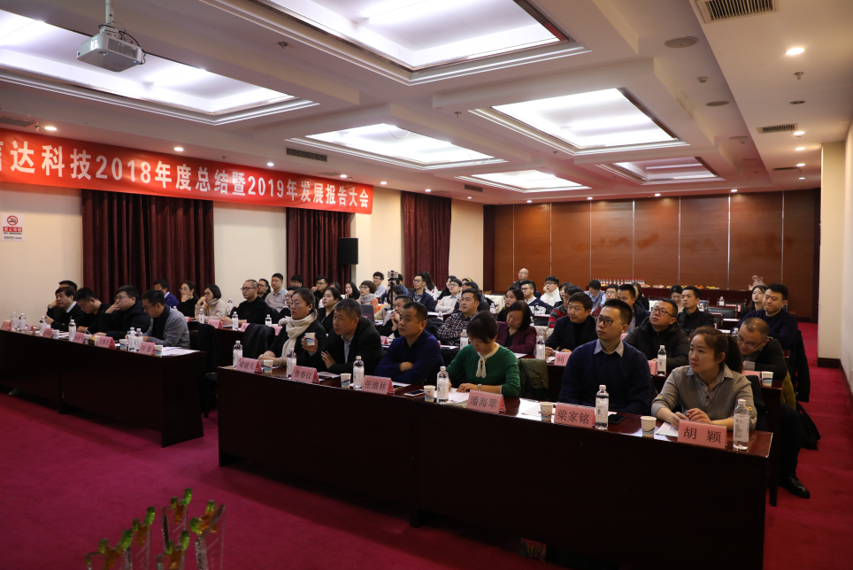 信達電通2018年會現場