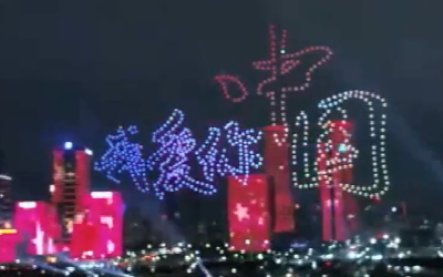 600架無(wú)人機(jī)隔空喊話(huà)香港,深圳灣點(diǎn)亮中國(guó)紅