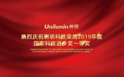 重磅！洲明科技榮膺2019年度國(guó)家科技進(jìn)步獎(jiǎng)一等獎(jiǎng)【信達(dá)電通】
