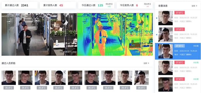 洲明智慧路燈人體測溫系統