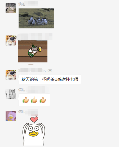 秋天的第一杯奶茶